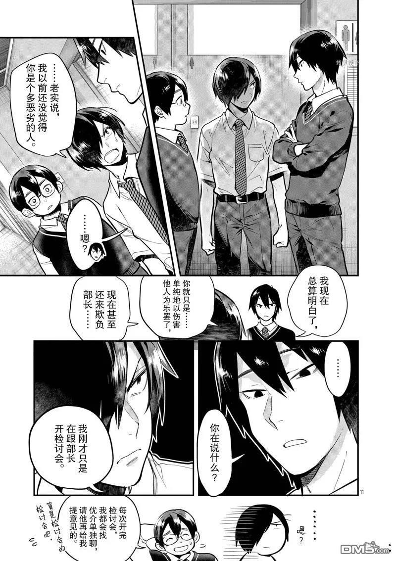 第48话 第15页