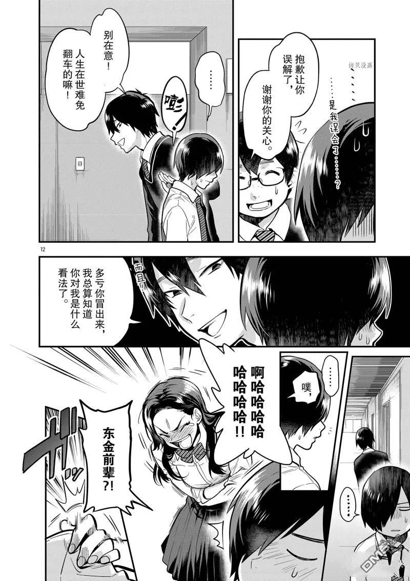 第48话 第16页