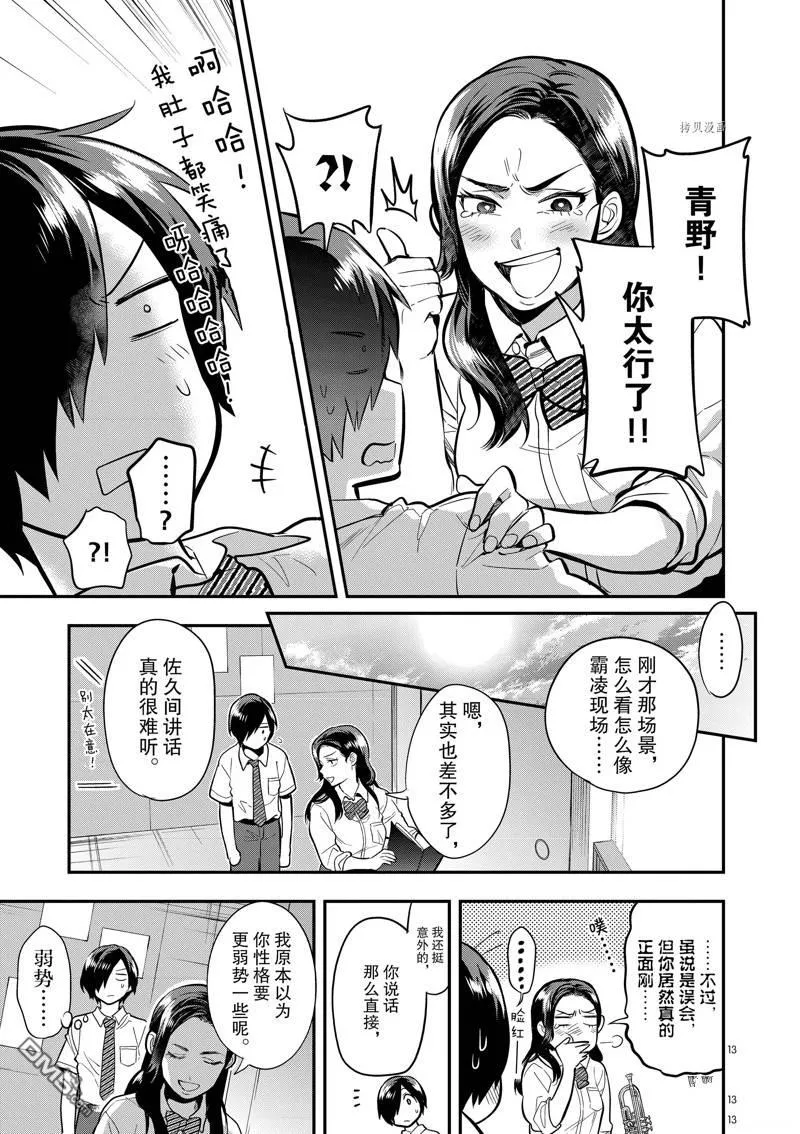 第48话 第17页