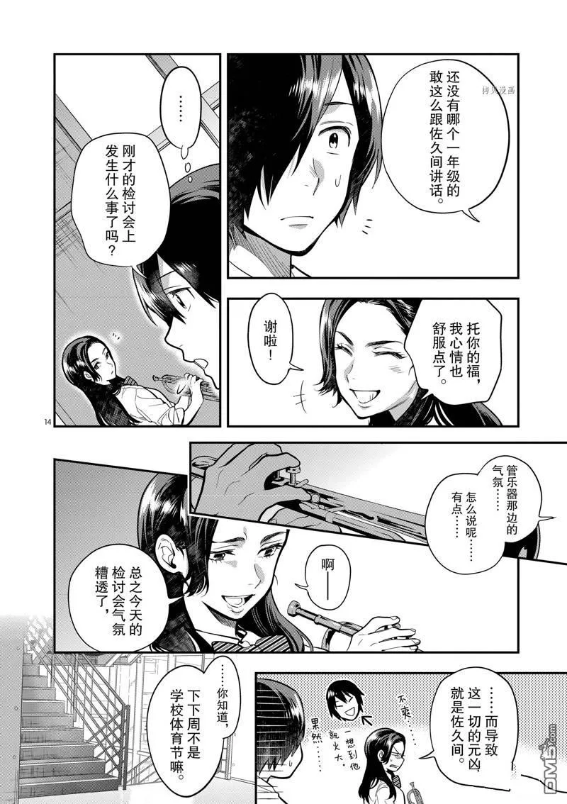 第48话 第18页