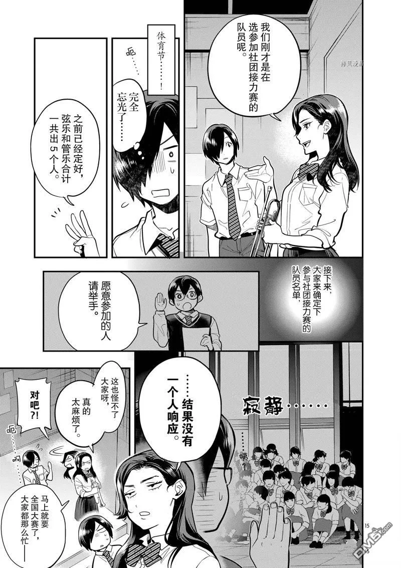 第48话 第19页
