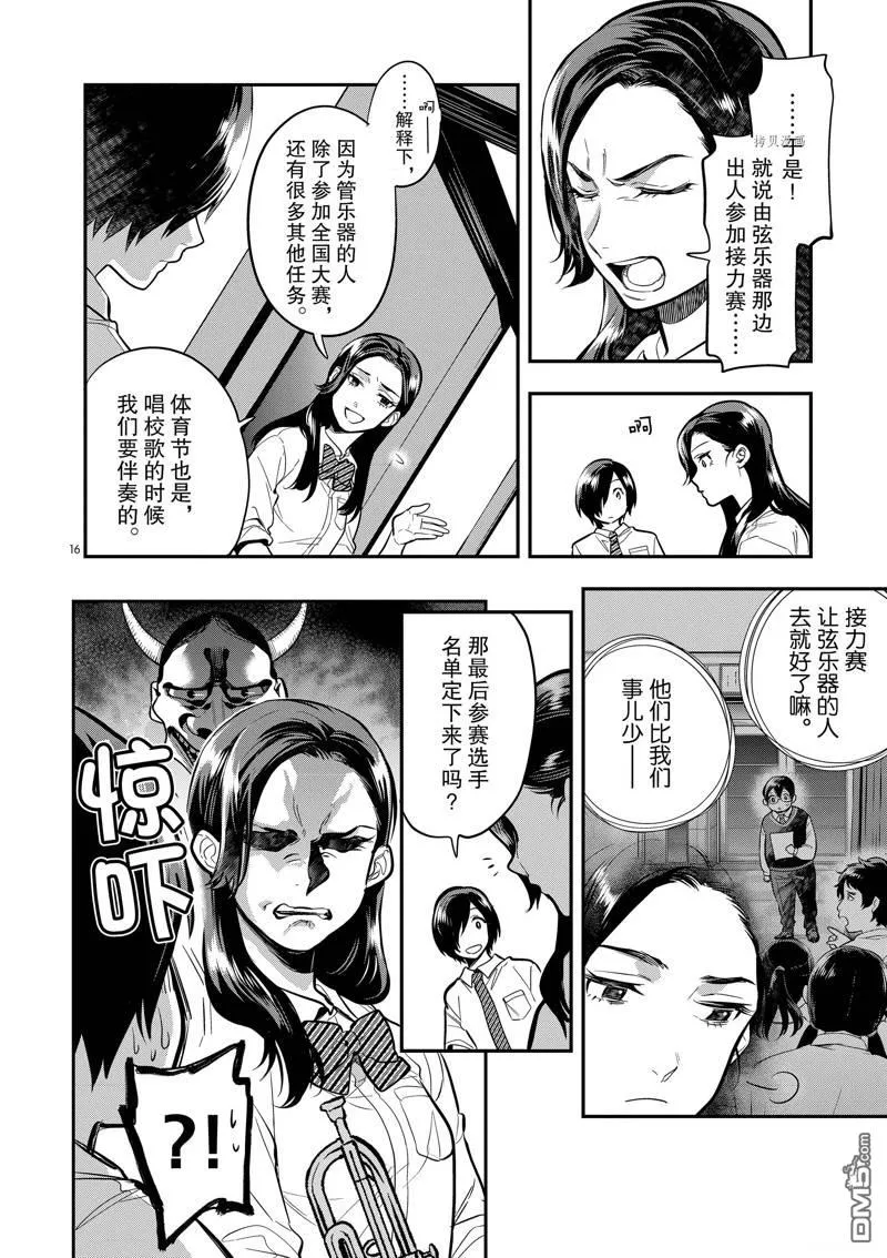第48话 第20页