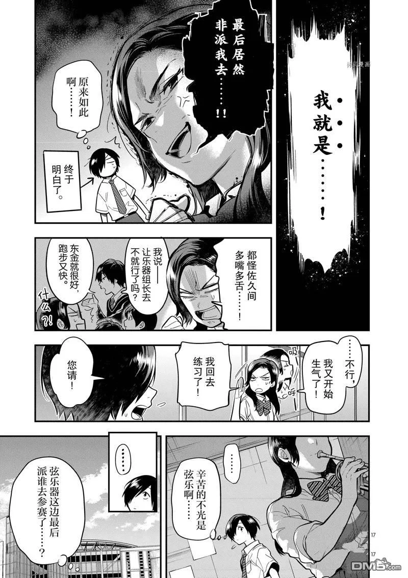 第48话 第21页