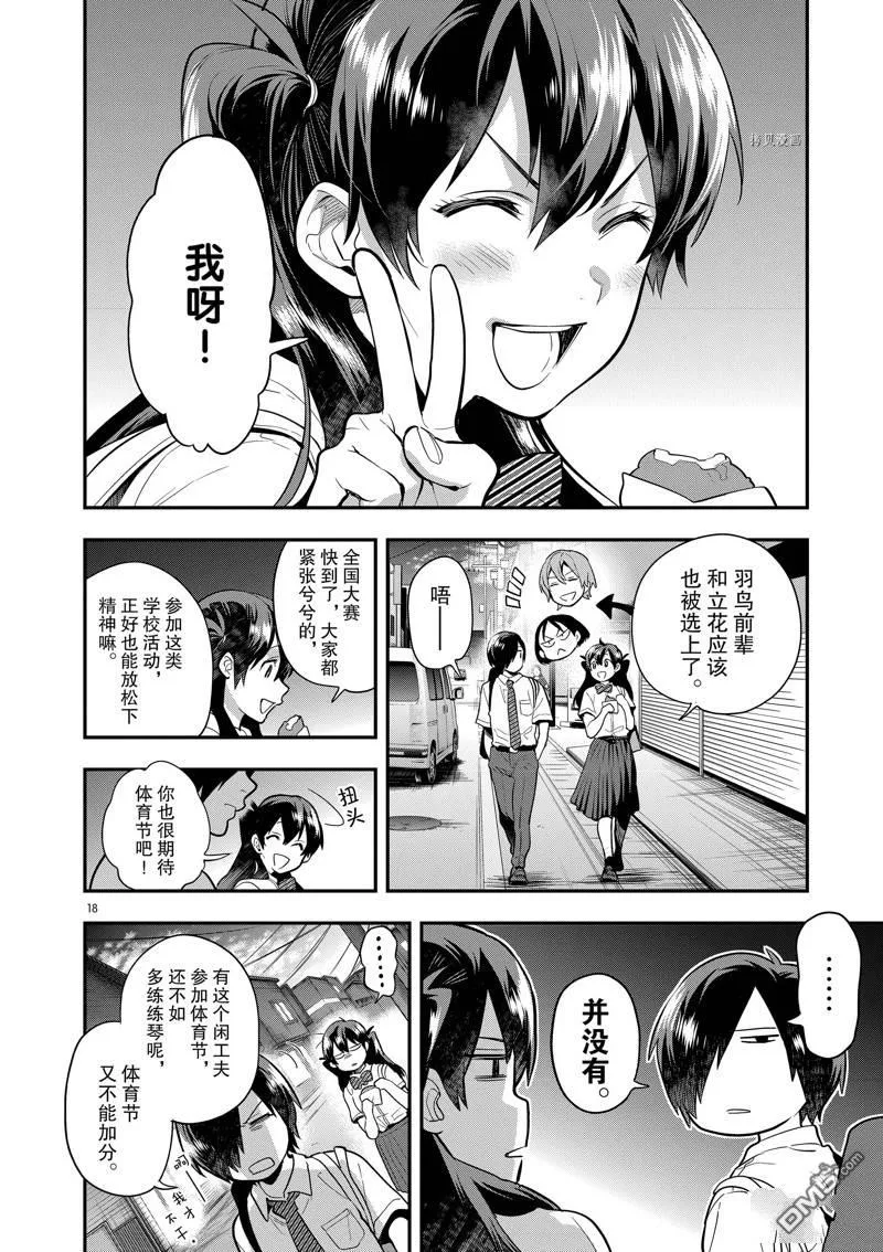 第48话 第22页