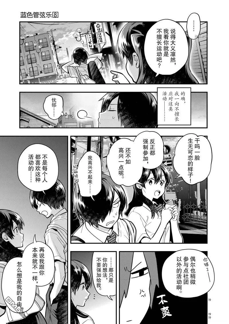 第48话 第23页