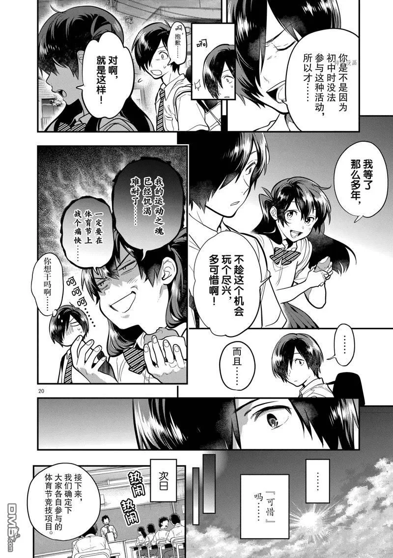 第48话 第24页