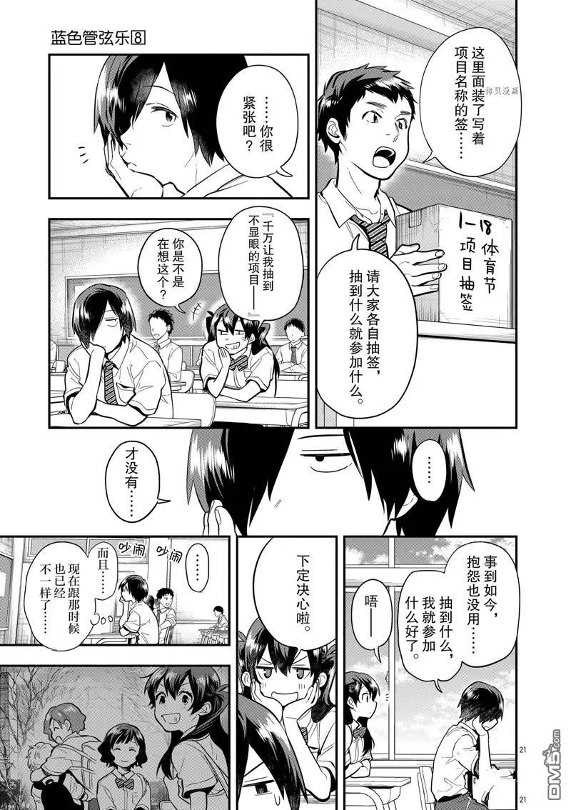 第48话 第25页