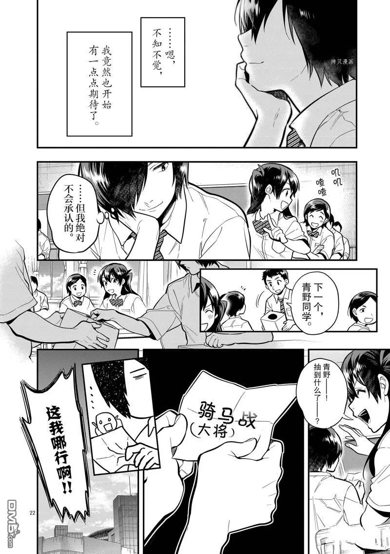 第48话 第26页