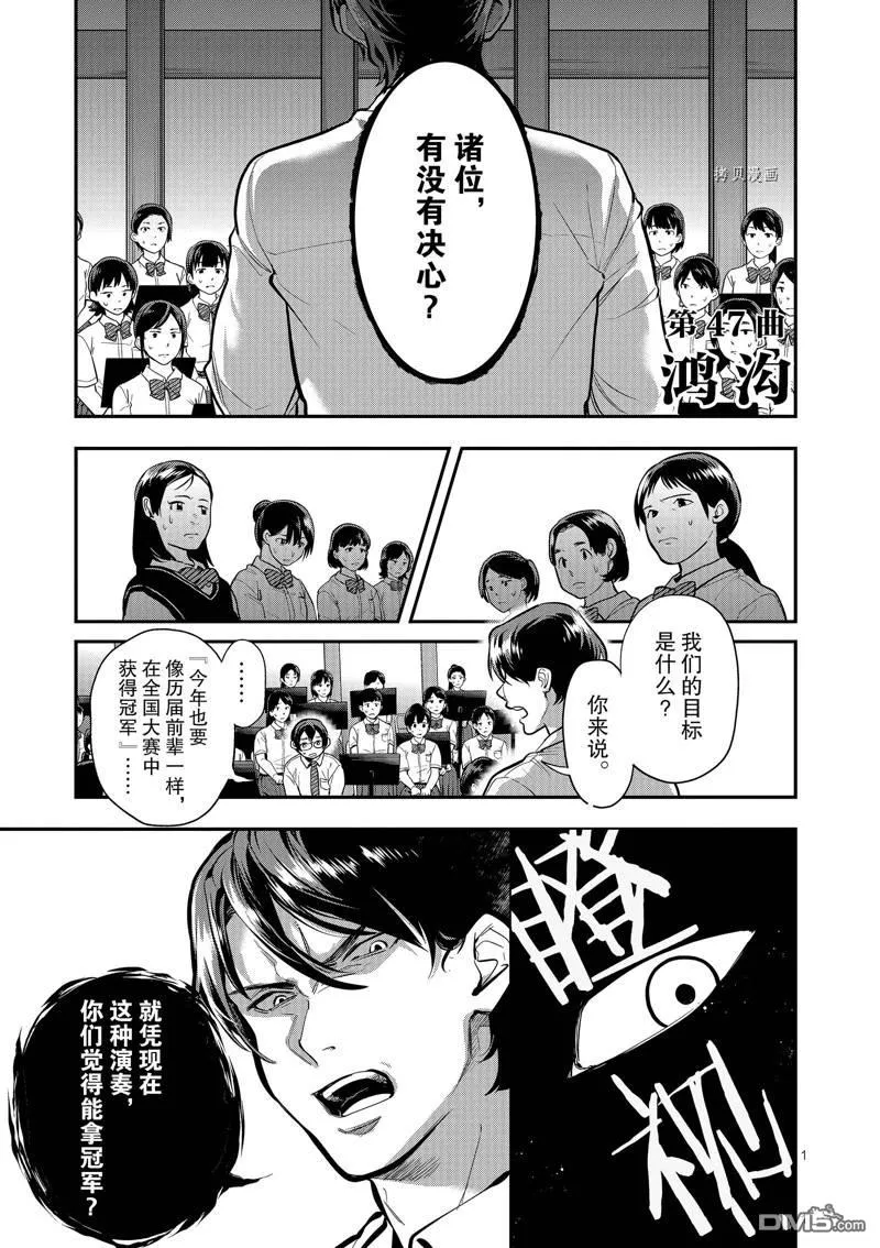 第47话 第1页