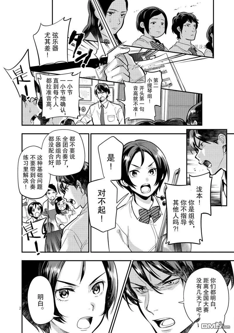 第47话 第2页