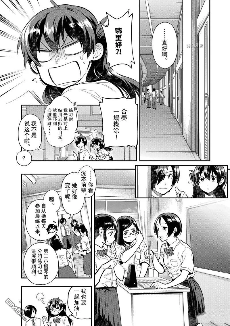 第47话 第4页