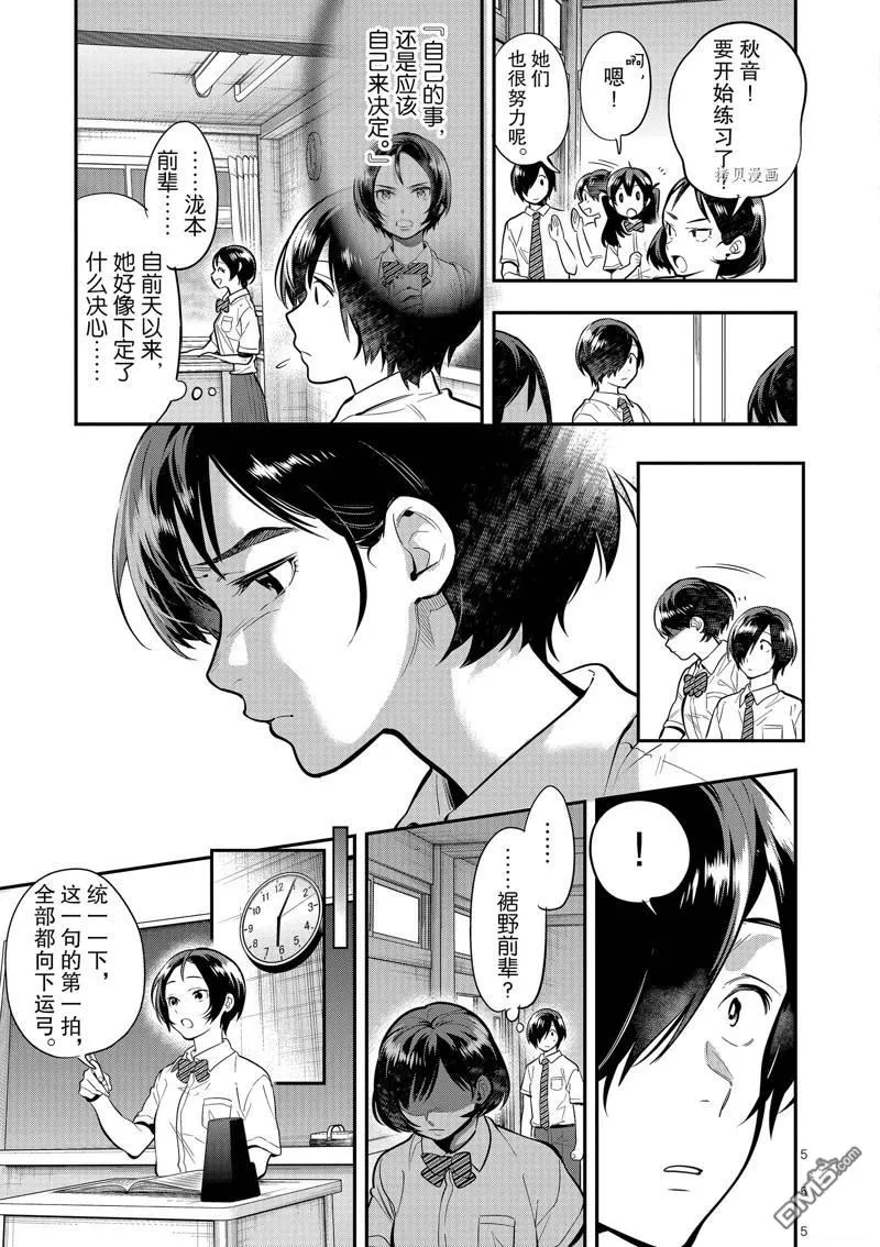 第47话 第5页