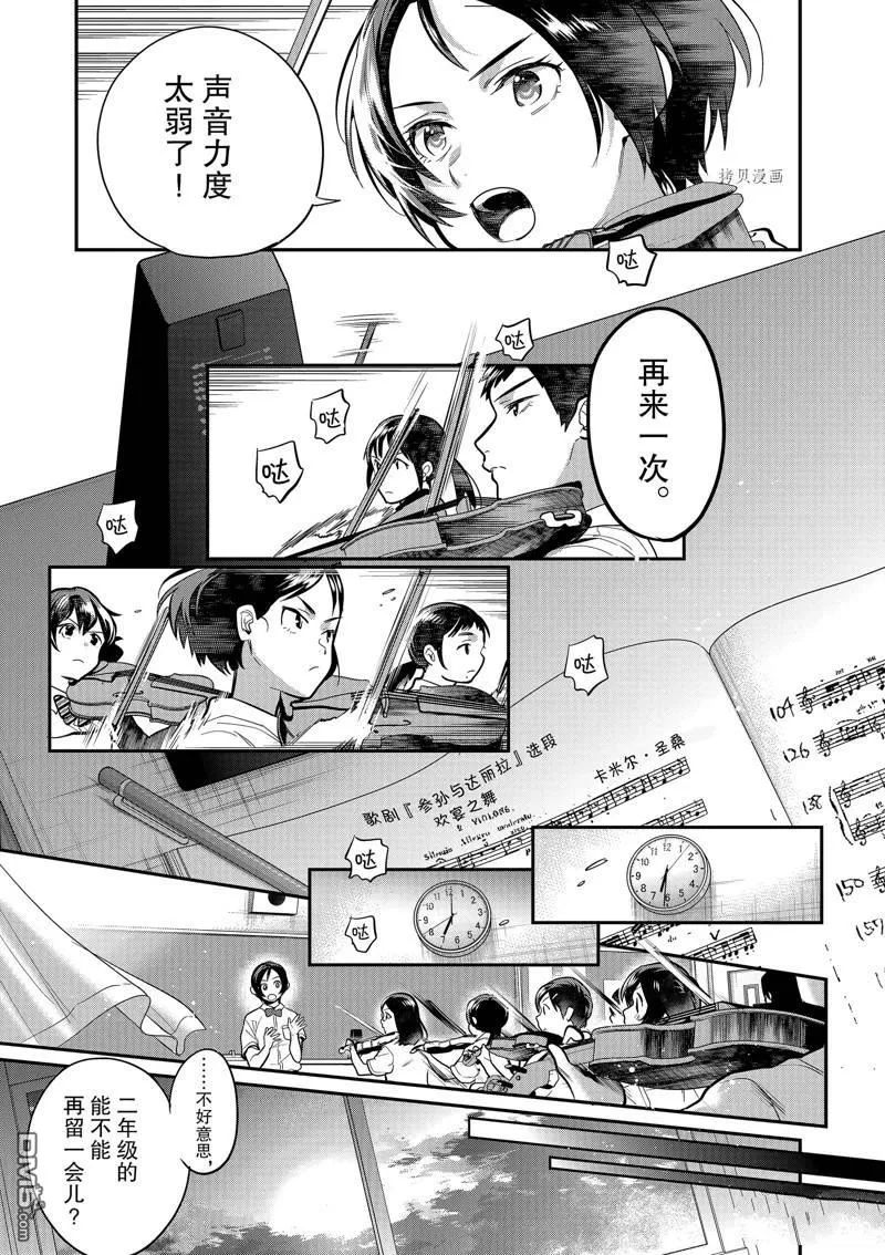 第47话 第7页