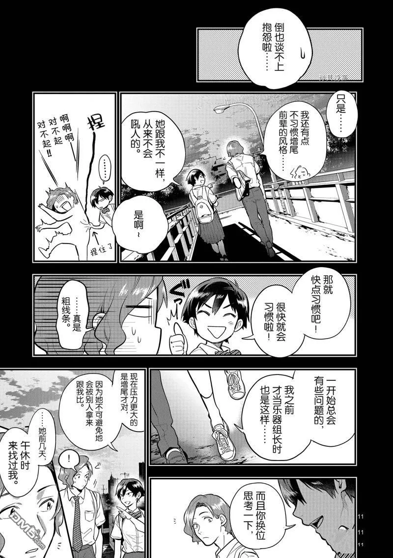 第47话 第11页