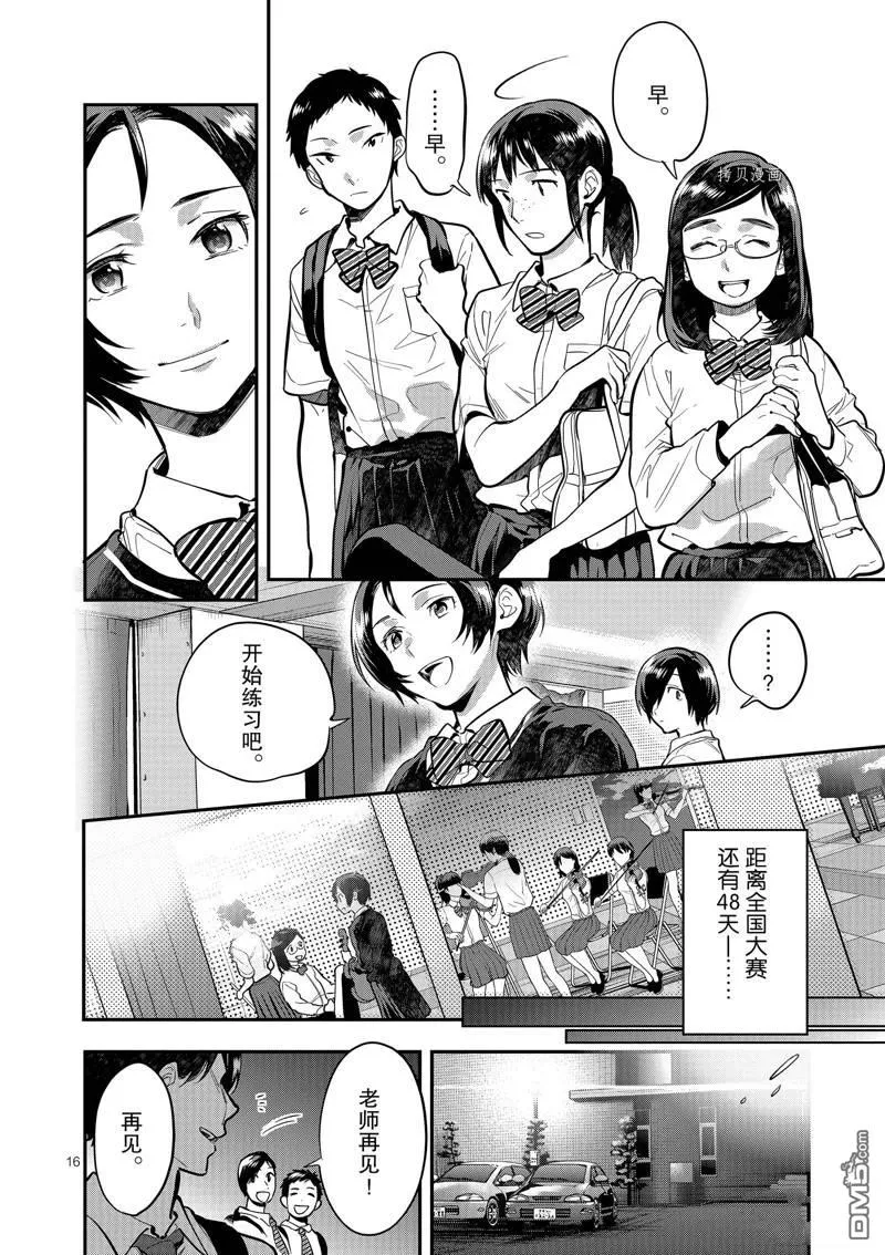 第47话 第16页