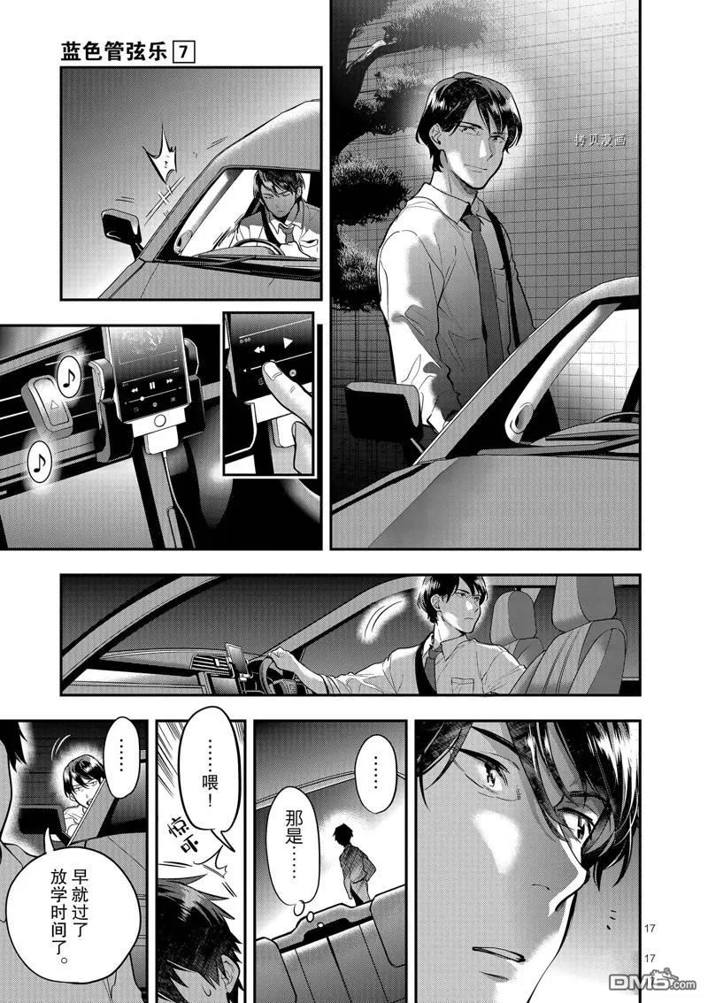 第47话 第17页