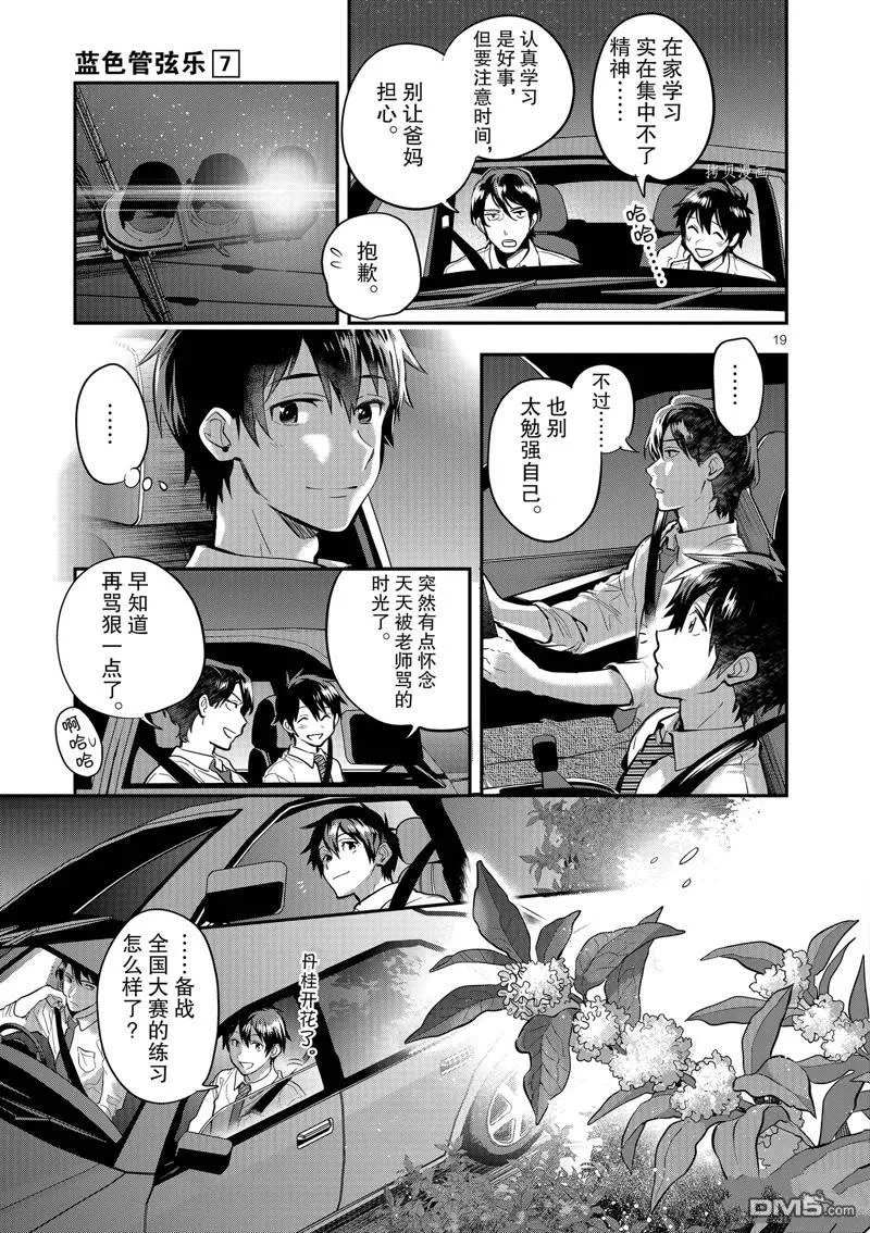 第47话 第19页