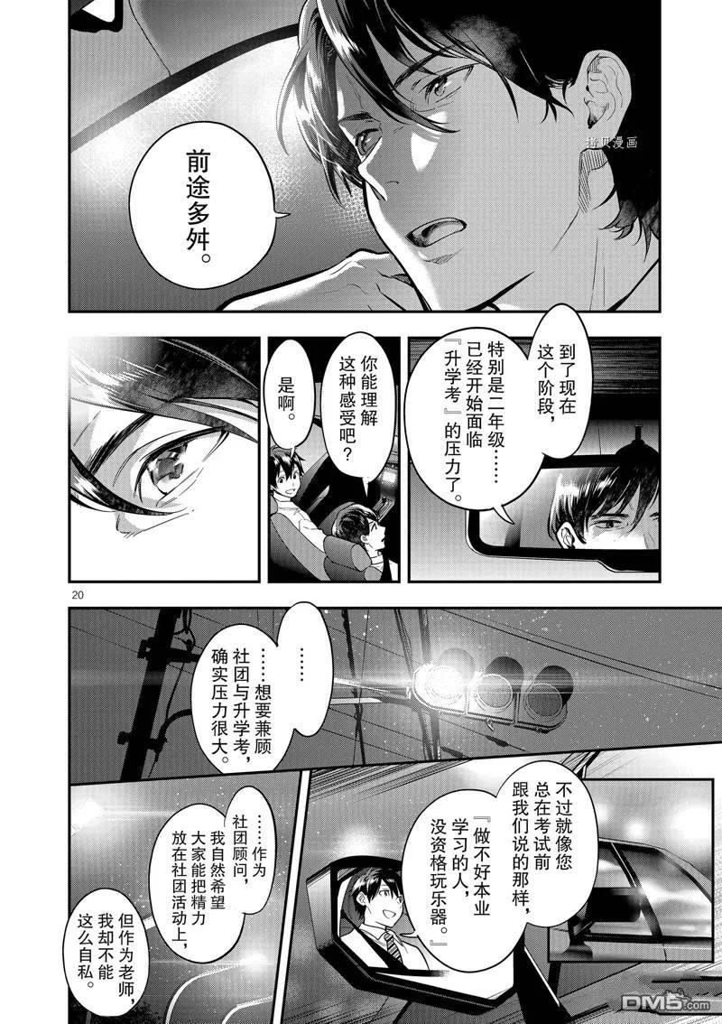 第47话 第20页