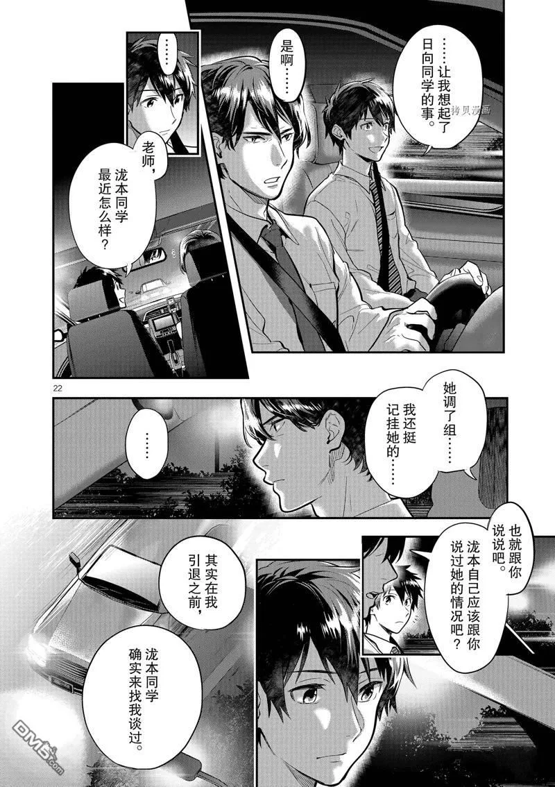 第47话 第22页