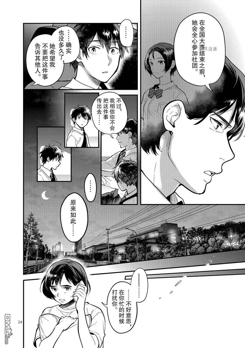 第47话 第24页