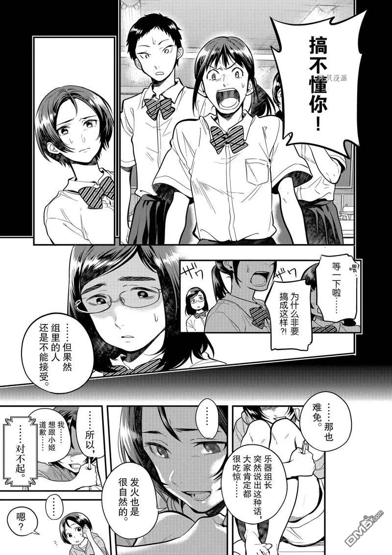 第47话 第27页