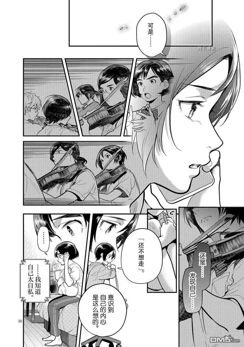 第47话 第30页