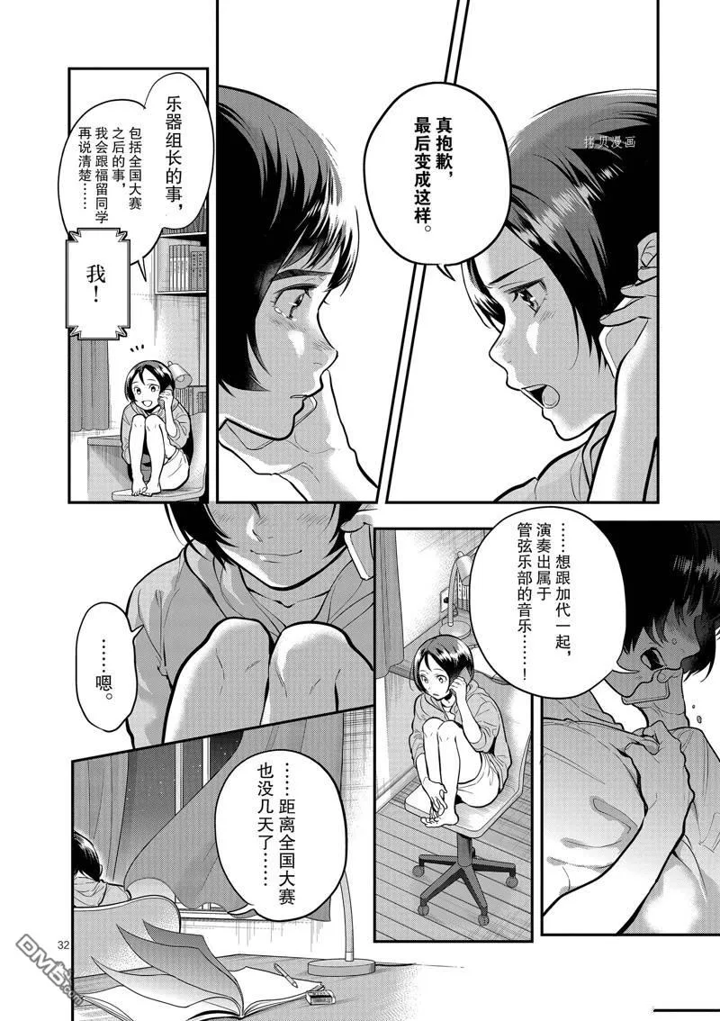 第47话 第32页