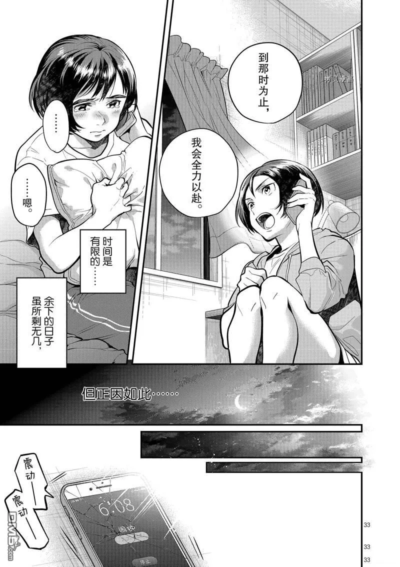 第47话 第33页