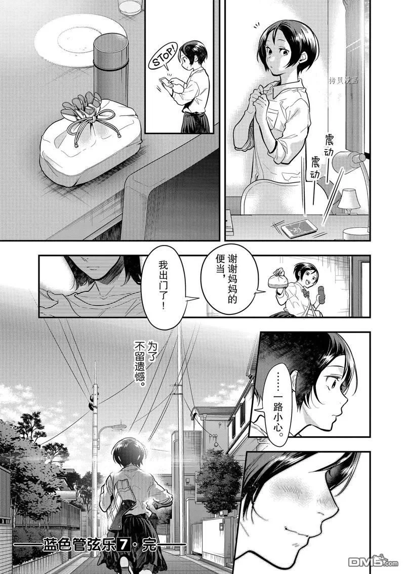 第47话 第34页