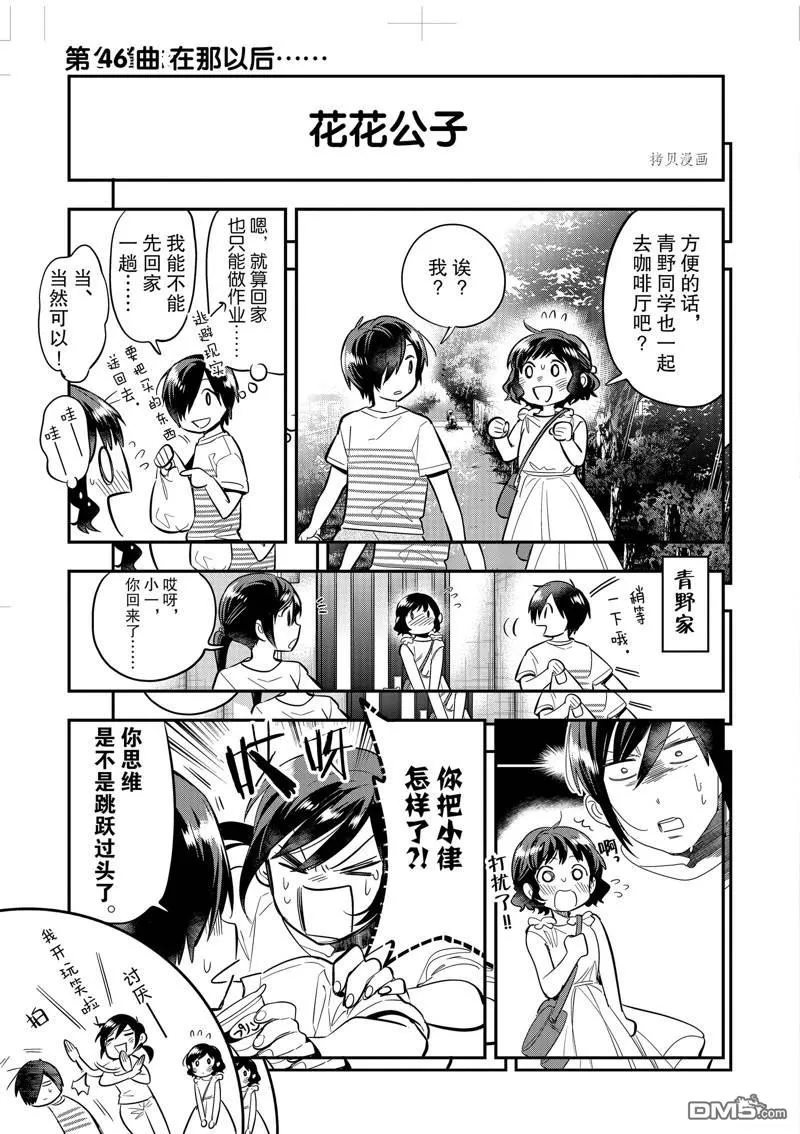 第47话 第35页