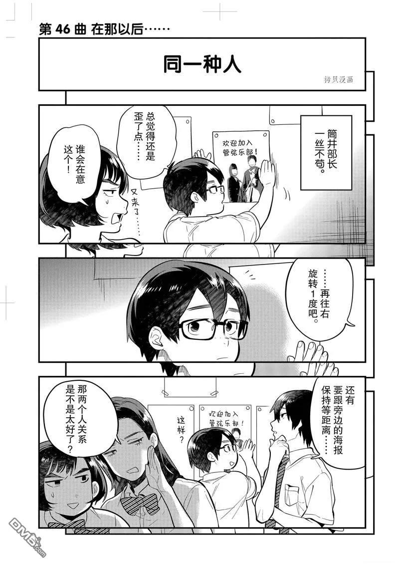 第47话 第36页