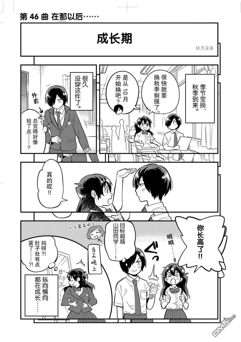 第47话 第37页