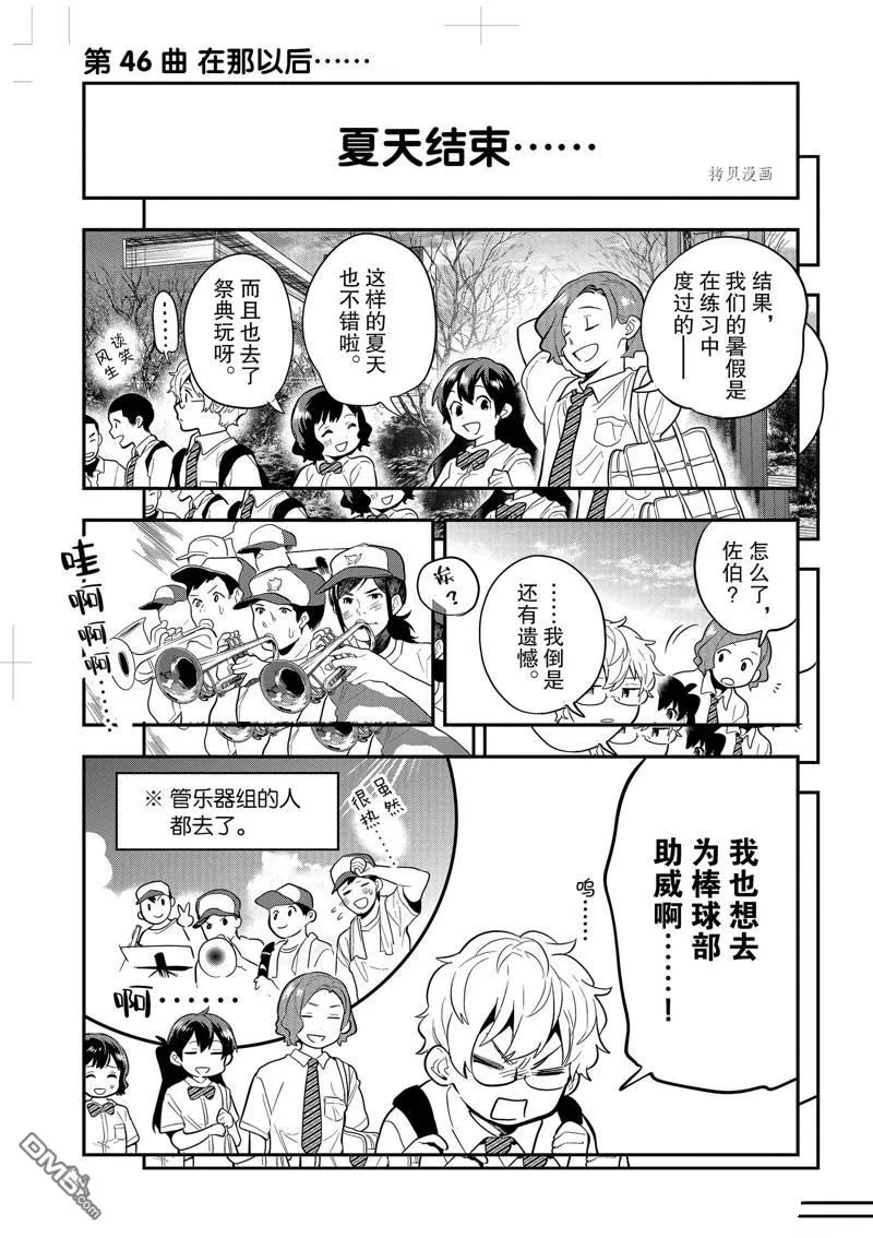 第47话 第38页