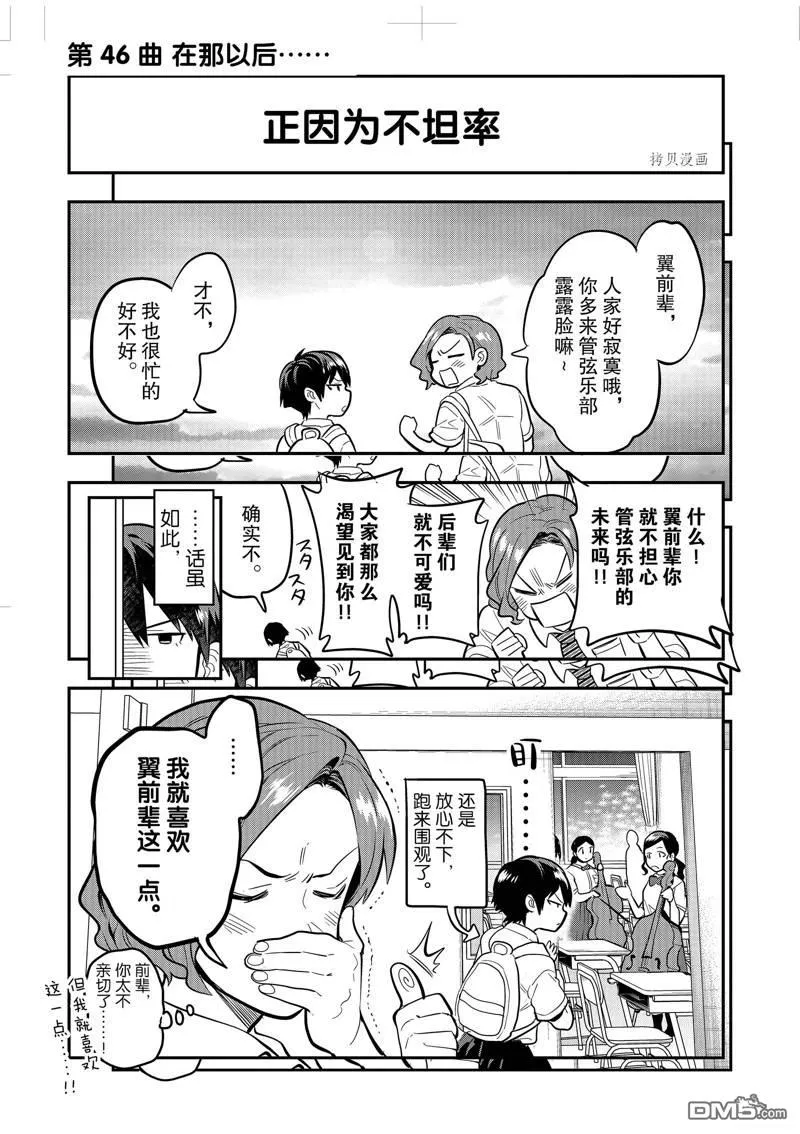 第47话 第39页