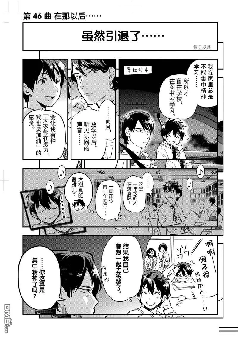 第47话 第40页