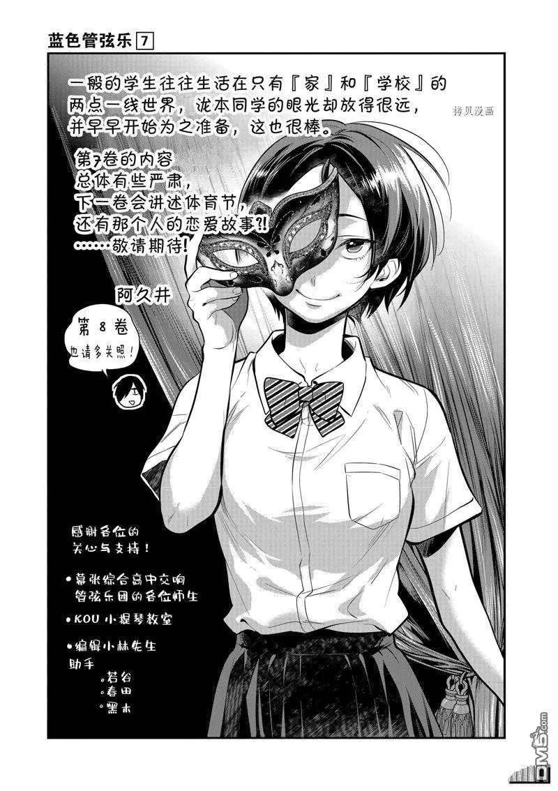 第47话 第41页