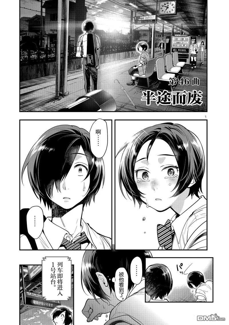 第46话 第1页