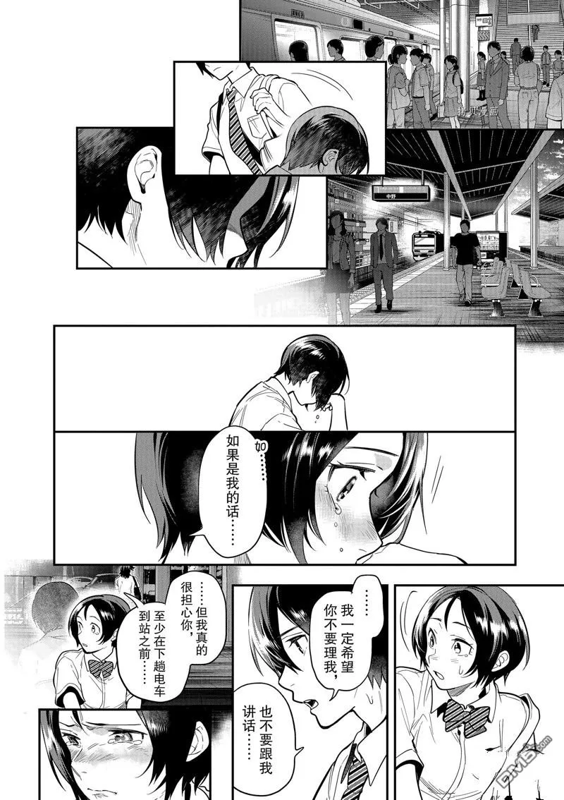 第46话 第2页