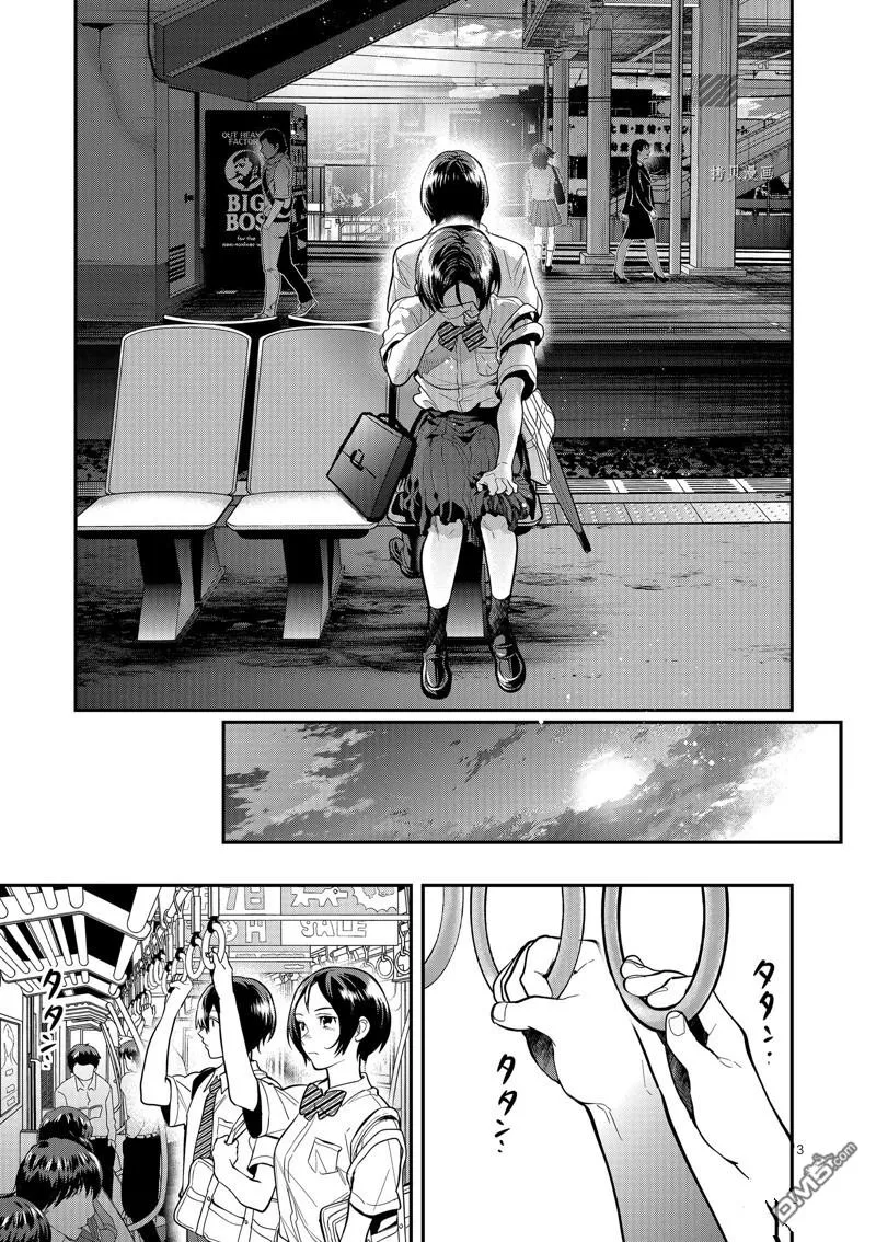 第46话 第3页