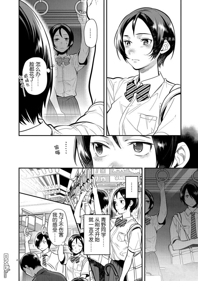 第46话 第4页