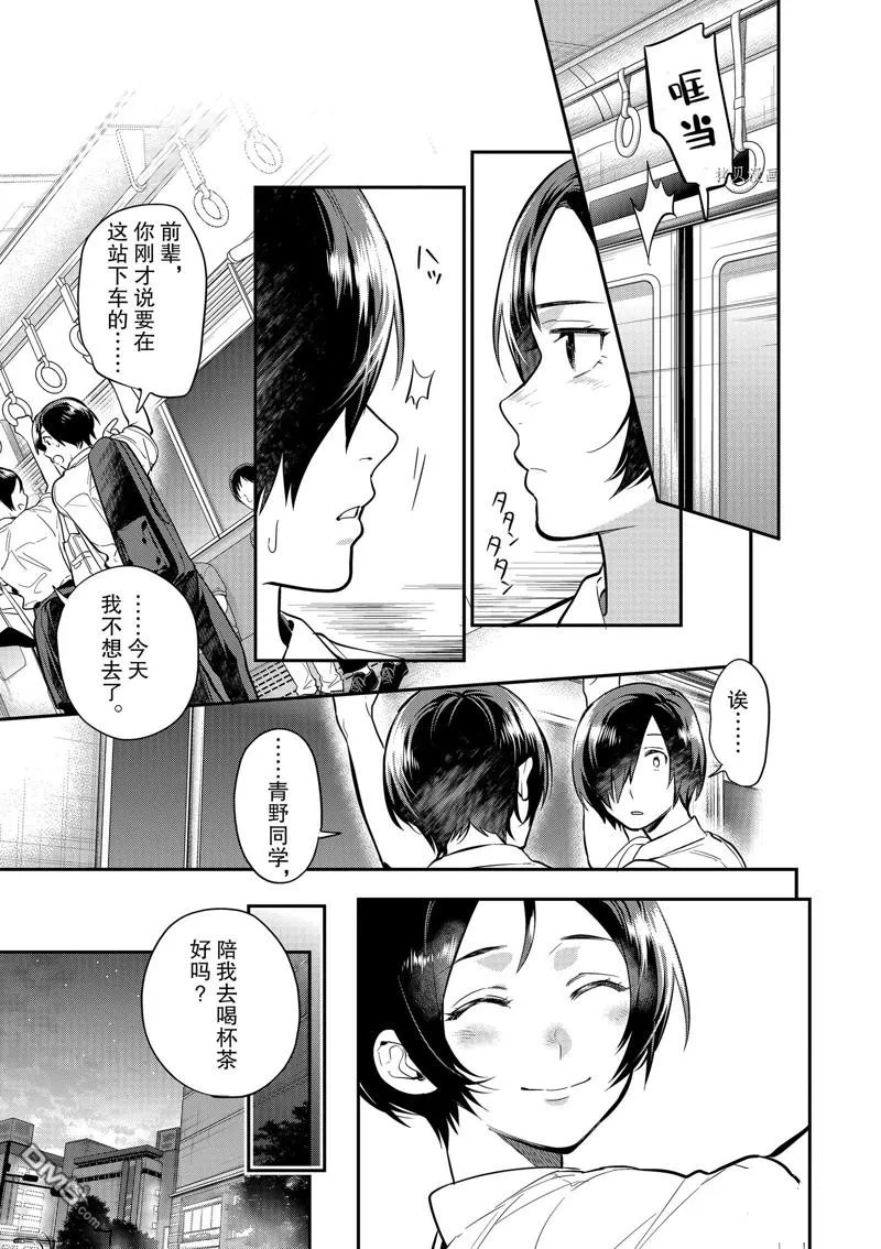 第46话 第9页