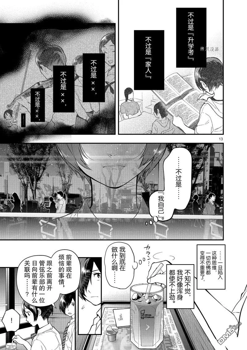 第46话 第13页