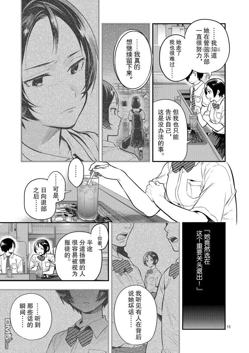 第46话 第15页