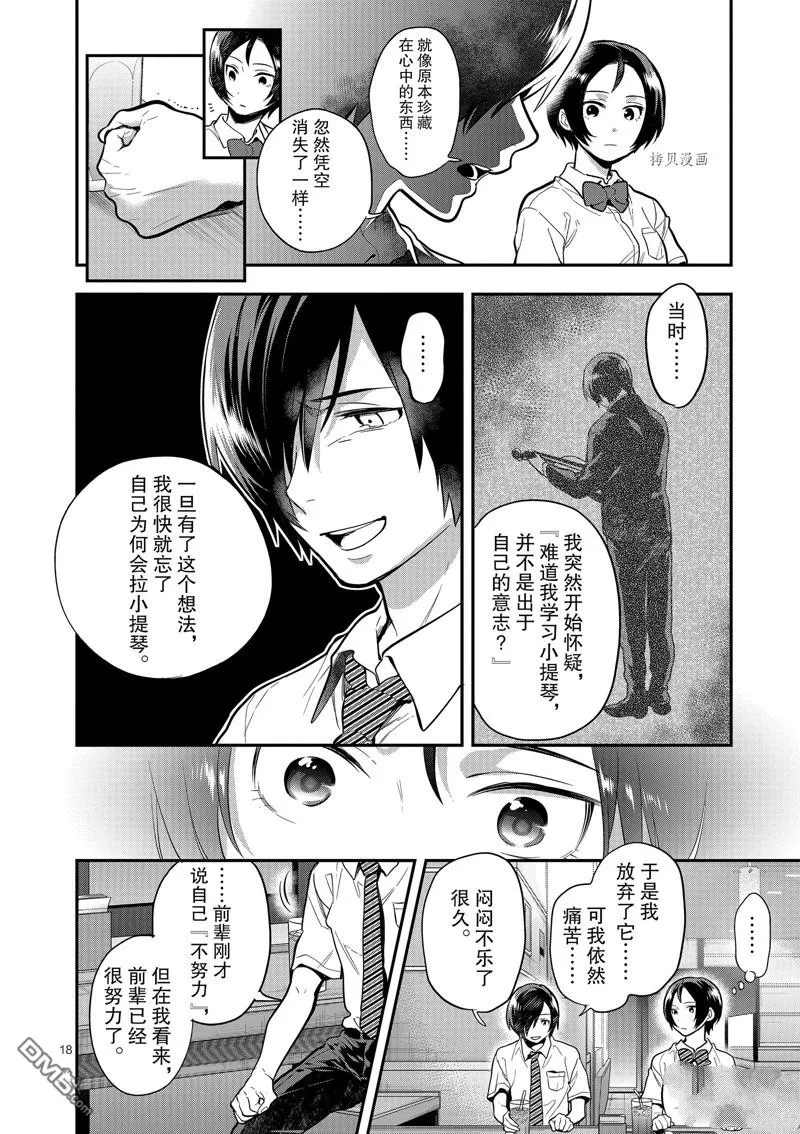 第46话 第18页