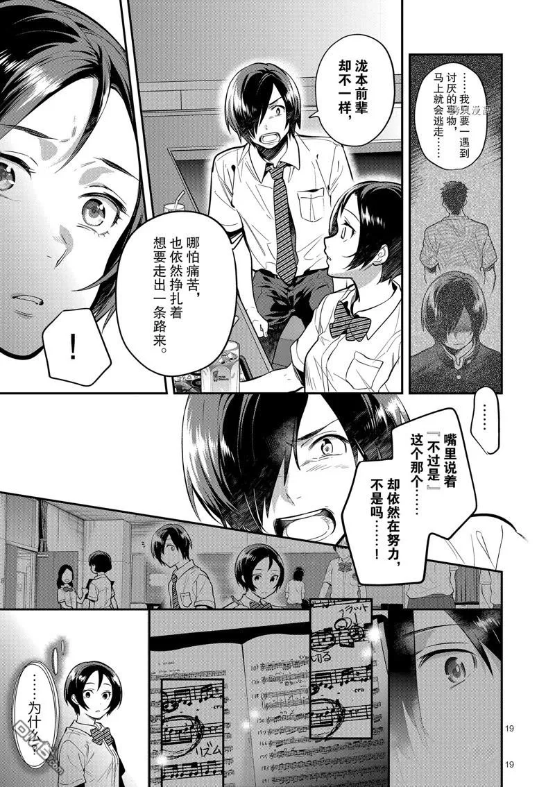 第46话 第19页