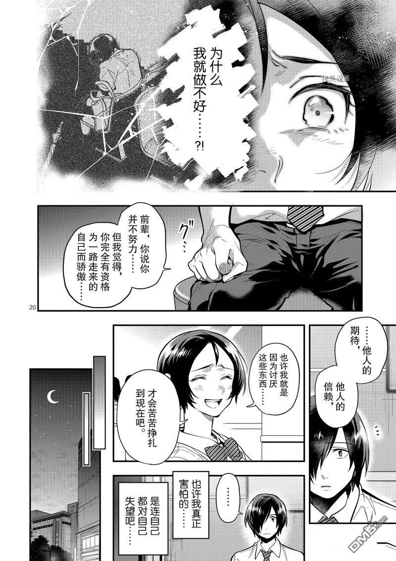 第46话 第20页