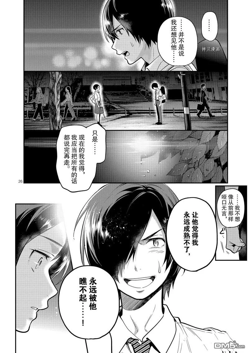 第46话 第26页