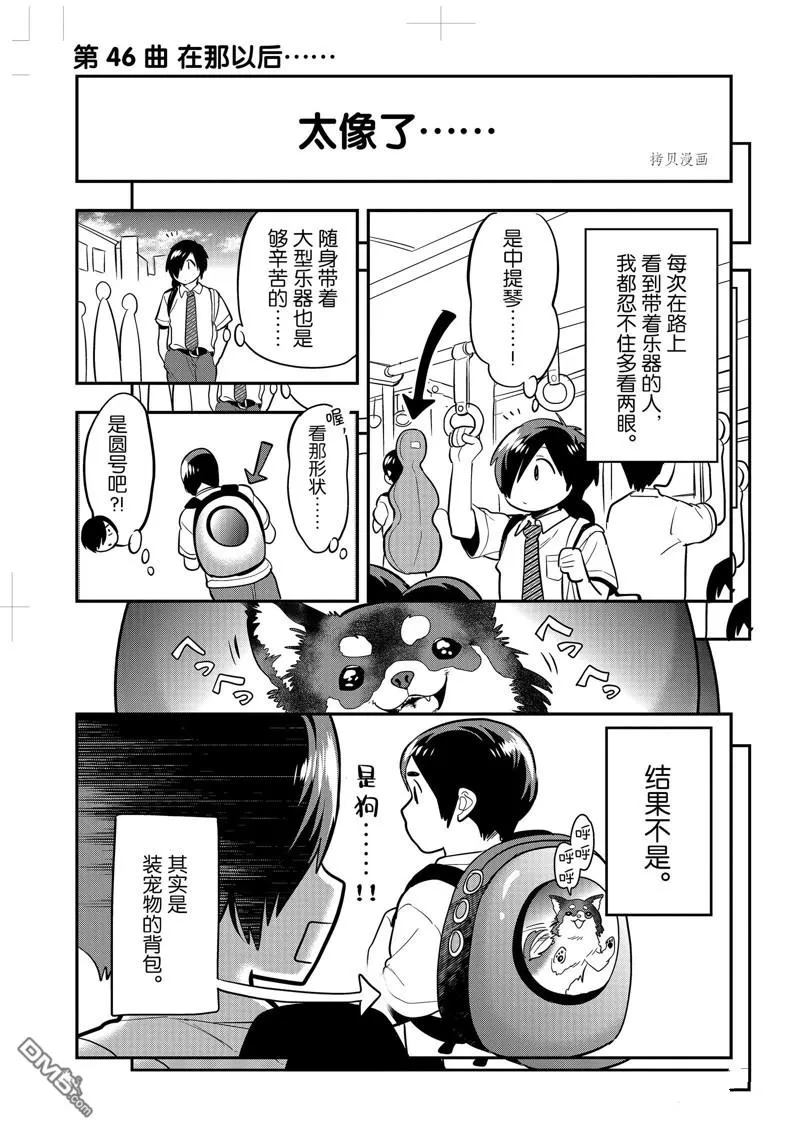 第46话 第30页