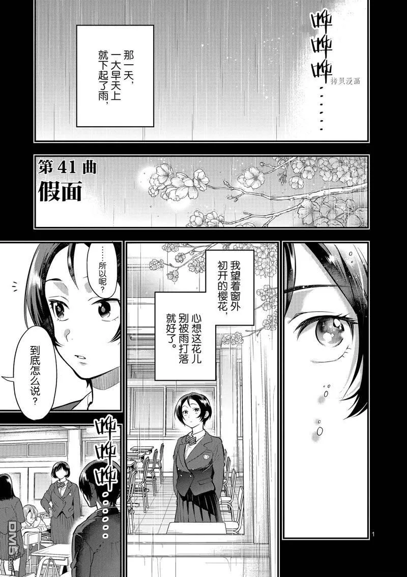 第45话 第1页