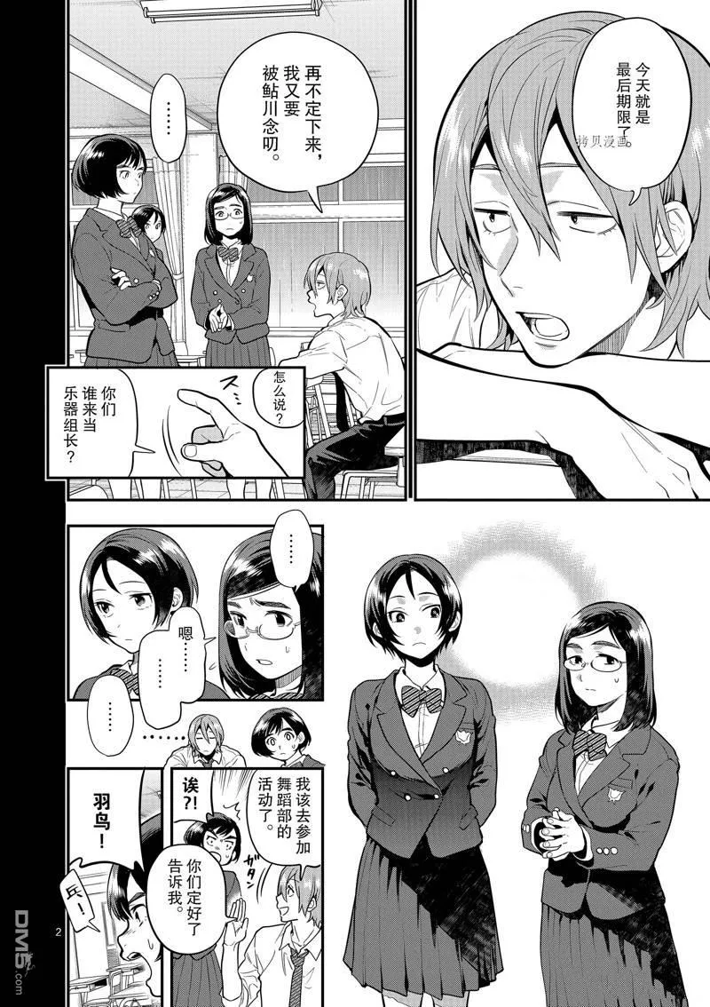 第45话 第2页